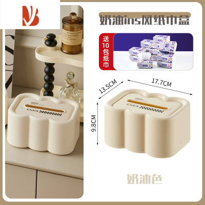 三维工匠ins风奶油纸巾盒壁挂式免打孔卫生间厕所卫生纸收纳盒客厅抽纸盒 奶油白-送10包纸巾⭐[可台面可壁挂]