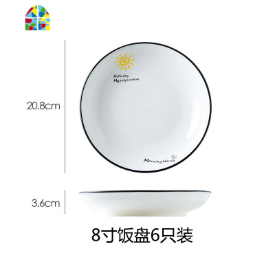 网红in创意陶瓷碗盘十碗十盘北欧餐具碗碟套装十个碗十个盘家用碗 FENGHOU (太阳)简约黑线42件套(圆款)