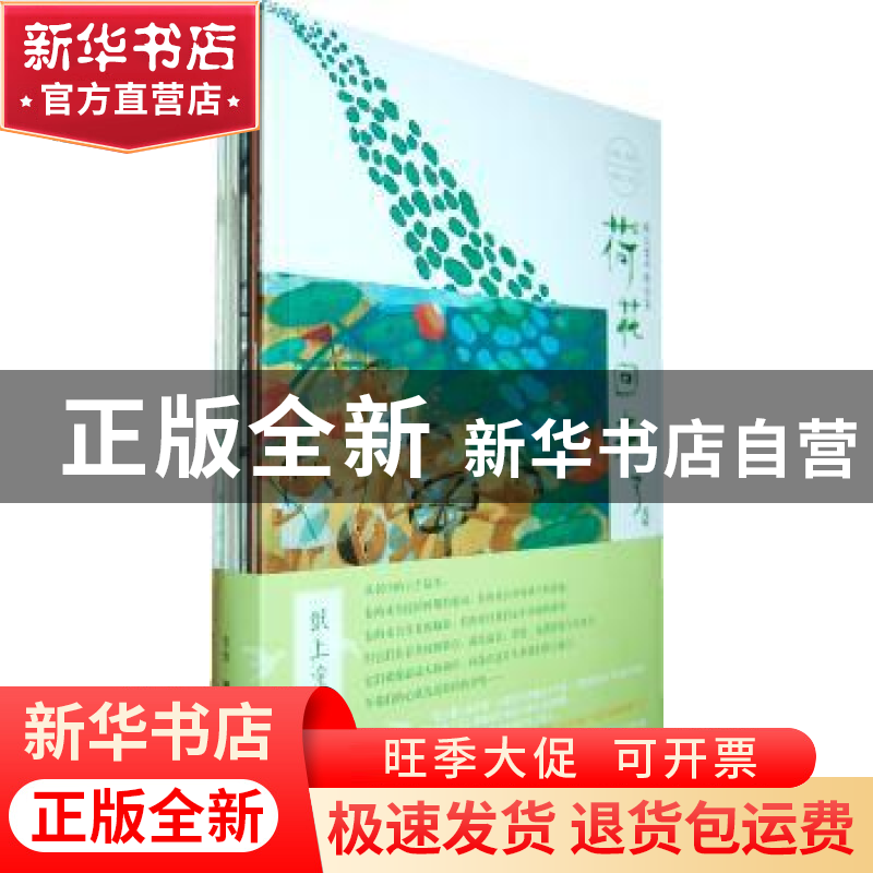 正版 纸上童心绘本集(全6册) 熊亮 等 绘 生活.读书.新知三联书
