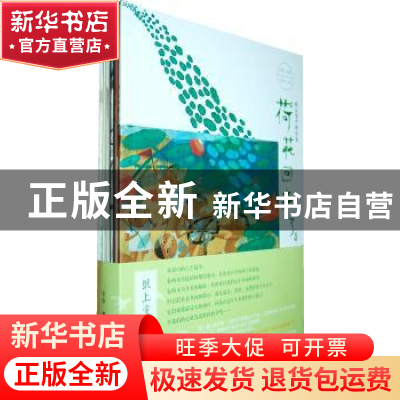 正版 纸上童心绘本集(全6册) 熊亮 等 绘 生活.读书.新知三联书