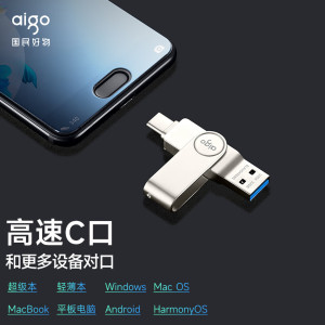 爱国者(aigo)32GB Type-C USB3.2 手机U盘 U356炫酷高速款 银色 双接口手机电脑用