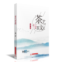音像茶艺与茶文化冯时