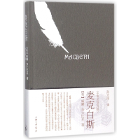 音像麦克白斯(精)威廉·莎士比亚