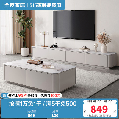 全友家居现代简约茶几电视柜组合客厅3钢化玻璃落地设计家具