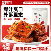 [满199减100]来伊份 爆汁豆腐115g甜辣味豆制品素食豆干零食即食小吃 独立小包装解馋来一份