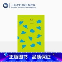[正版]情人 杜拉斯著 王道乾译 译文40系列 获1984年法国龚古尔文学奖 与村上春树和张爱玲并列的作家自传 世界名