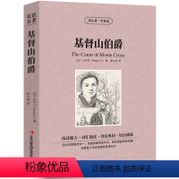 [中英互译]基督山伯爵 [正版]中英文对照无删减月亮与六便士毛姆著双语书籍月亮和六便士英文版经典世界名著外国文学长篇小说