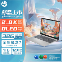 惠普(HP)星Book pro14 14-ey1031AU笔记本电脑轻薄本14英寸学生网课商务办公窄边框轻薄本(锐龙R7-8845H 32G 2T SSD 2.8K)月光银 定制