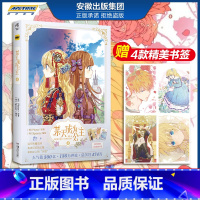 [正版]赠书签×4 某天成为公主4 某天成为公主漫画 4 第4册 Plutus原著Spoon编绘快看漫画连载人气青春少女