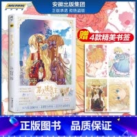 [正版]赠书签×4 某天成为公主4 某天成为公主漫画 4 第4册 Plutus原著Spoon编绘快看漫画连载人气青春少女