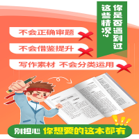 [M]最新十年高考满分作文精选大全-9787513822237
