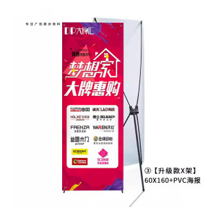 BONJEANX展架易拉宝海报架 80x180支架指示牌 广告牌展示架立式定做