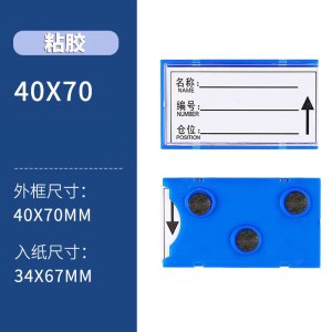 豫汉迎粘胶料签