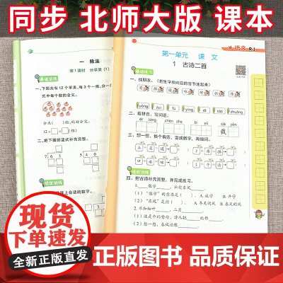 二年级下册数学北师大版同步练习册 小学2下学期练习题口算题卡计算题应用题强化专项训练北师版思维拓展课堂笔记试卷测试卷全套