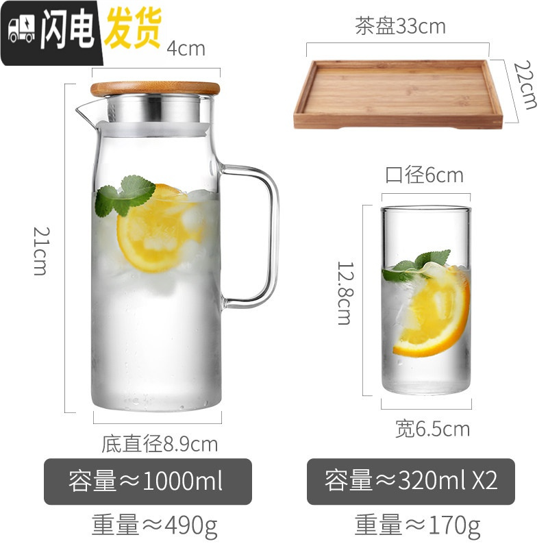 三维工匠日式玻璃冷水壶家用可高温凉白开水杯套装客厅泡茶壶放冰箱晾水瓶 1.0-单壶[竹盖]+2个玻璃杯+茶盘凉水壶
