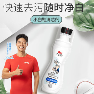 立白 小白鞋清洁剂100克 快速去污