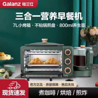 格兰仕电烤箱家用多功能早餐机煎烤盘养生壶一体机迷你烤箱QFH12