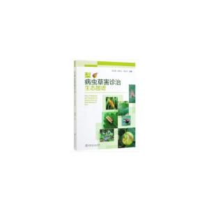 正版新书]梨病虫草害诊治生态图谱冯玉增9787521902389