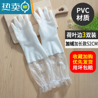 敬平四季洗碗手套女防水耐家务清洁厨房刷碗洗衣服橡胶胶皮薄款 3双白色加长荷叶口(加绒) 均码