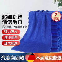 汽车洗车巾专用巾加厚加大吸水擦玻璃不留痕擦车巾清洁毛巾4204