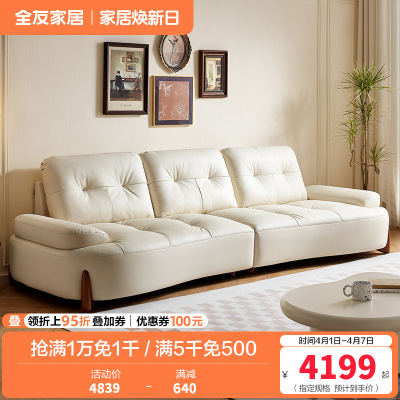 全友家居奶油风头层牛皮艺沙发小户型家用客厅家具三人位弧形沙发