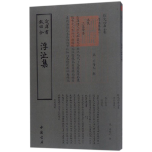 醉染图书浮沚集9787514919004