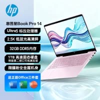 惠普(HP)星Book pro14 14-EW1161TU笔记本电脑轻薄本14英寸学生网课商务办公窄边框轻薄本(Ultra5-125H 32G 1T SSD 2.5K)微醺粉
