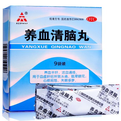 天士力养血清脑丸9袋/盒血虚肝旺头痛眩晕心烦易怒失眠多梦