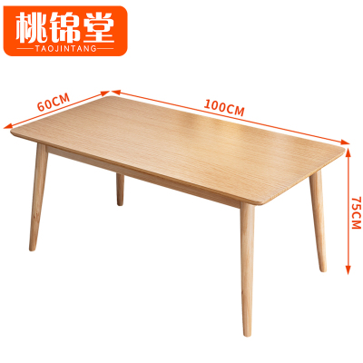 桃锦堂实木 餐桌