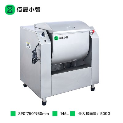 佰晟小智 商用和面机 NJ029 精装和面机50kg