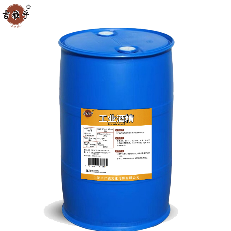 吉雅乎工业酒精 180Kg 桶