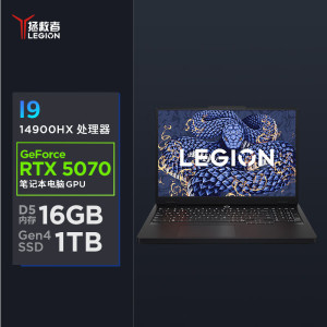 联想(Lenovo)拯救者Y7000P 2025 16英寸游戏笔记本电脑(i9-14900HX 16G 1T RTX5070 8G独显 2.5K 240Hz 高刷)