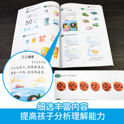 [正版]单本全脑开发300题3岁 宝宝左右脑开发图书籍学前专注力训练思维升级3-4岁 儿童启蒙早教书 全脑开发绘本