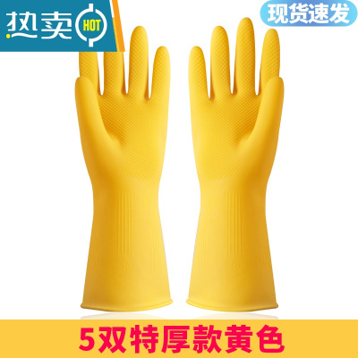 敬平橡胶手套乳胶牛筋胶皮劳保工作耐磨耐用防水洗碗女厨房家务清洁用 [5双]-黄色特厚-实惠推荐款 S