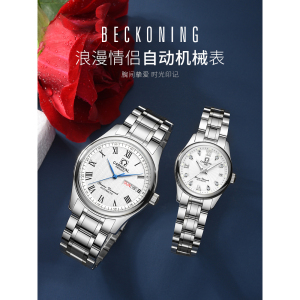 正品瑞士嘉年华(CARNIVAL)品牌手表自动机械表 男表时尚潮流女表夜光防水情侣表一对腕表8666