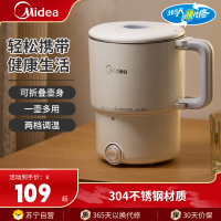 美的(Midea)电热水壶电水壶0.6L便携式烧水壶折叠电水壶不锈钢开水壶旅行出差出游家用MK-SH08S102