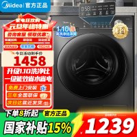 [官方正品]美的全自动滚筒洗衣机10公斤家用大容量变频电机一级能效1.1高洗净比蒸汽除菌除螨简尚系列MG100V36T