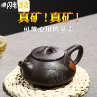 三维工匠宜兴精品紫砂壶茶具黑朱泥景舟彩绘石瓢壶纯手工茗家泡茶茶壶定制 素面无图案款