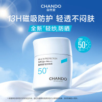(CHANDO)自然堂防晒乳防晒霜 轻纱防晒乳50g SPF50 防晒隔离