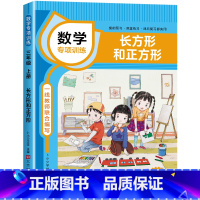 三年级上册数学专项训练 三年级上 [正版]三年级数学专项训练练习册 测量 倍的认识时分秒分数的初步认识多位数乘一位数长方
