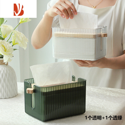 三维工匠纸巾盒客厅茶几轻奢ins风抽纸盒高级感实木卧室家用创意摆件 [2个装/透明1+透绿1/顶盖可升降]纸巾盒