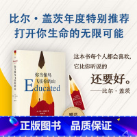 你当像鸟飞往你的山 [正版]你当像鸟飞往你的山中文版 比尔盖茨年度荐书 原生家庭教育 外国现当代文学自传体女性暖心励志