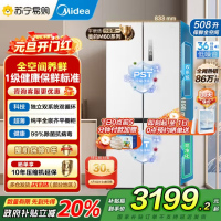 美的(Midea)508升十字四开门系统双循环除菌净味国家补贴20%家用冰箱大容量BCD-508WSPZM(E)海贝白