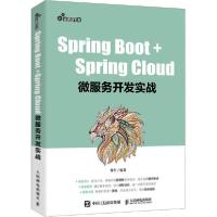 正版新书]Spring Boot+Spring Cloud微服务开发实战曹军97871155