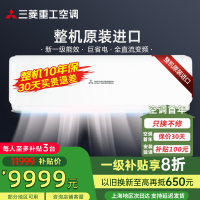 三菱重工空调挂机1.5匹 整机原装进口新1级能效 冷暖家用壁挂式空调KFR-35GW/ASVBp