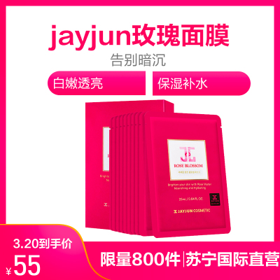55元包邮包税  韩国进口 JAYJUN玫瑰精华面膜10片