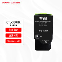 奔图(PANTUM)CTL-350HK墨粉盒黑色大容量适用于CP2510DN/CM7115DN/CP2500DN