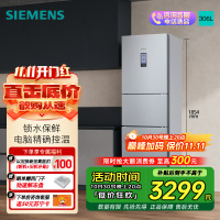 西门子 306升风冷无霜三门家用冰箱 家电国家补贴以旧换新 三开门 大容量 锁水保鲜 双效过滤 KG32HA26EC