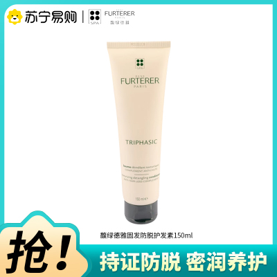 馥绿德雅小白珠固发防脱护发素养护头皮改善发质损伤防断发柔顺固发育发润发乳150ml