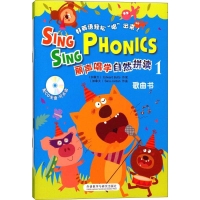 [M]丽声唱学自然拼读-9787513547499